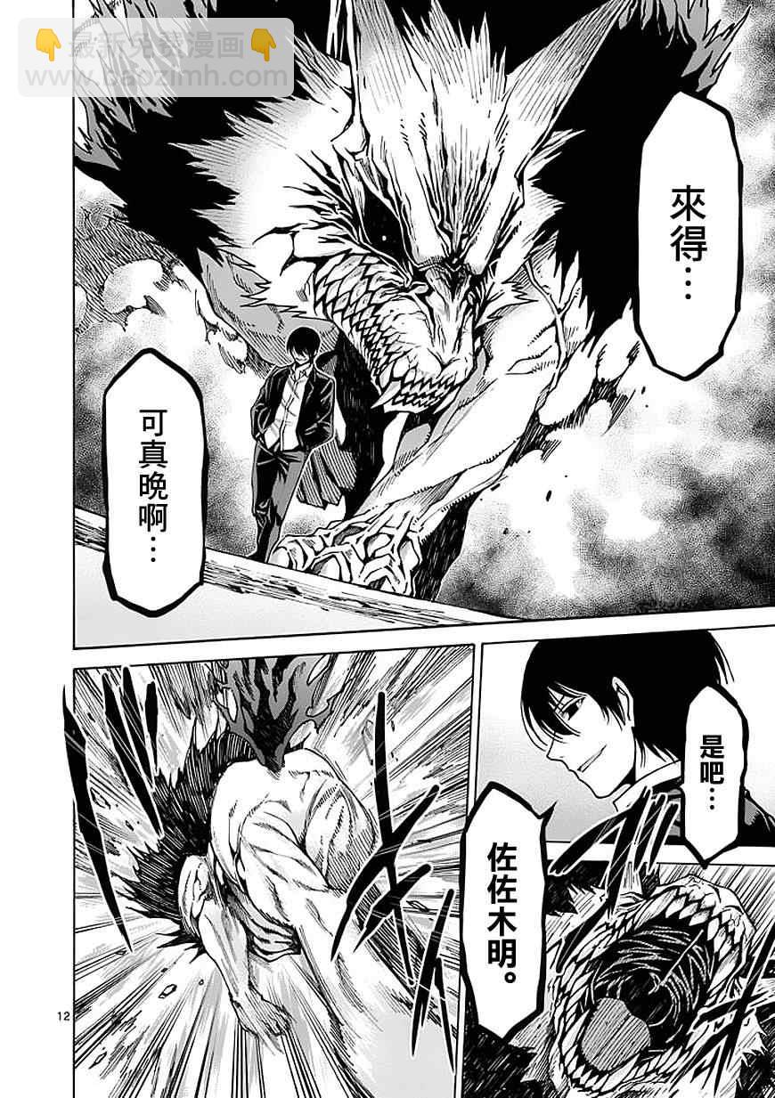 第74话11