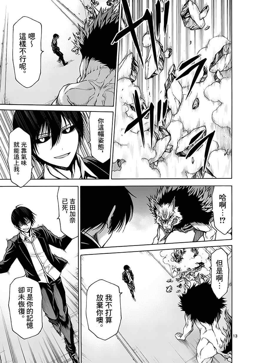 第74话12