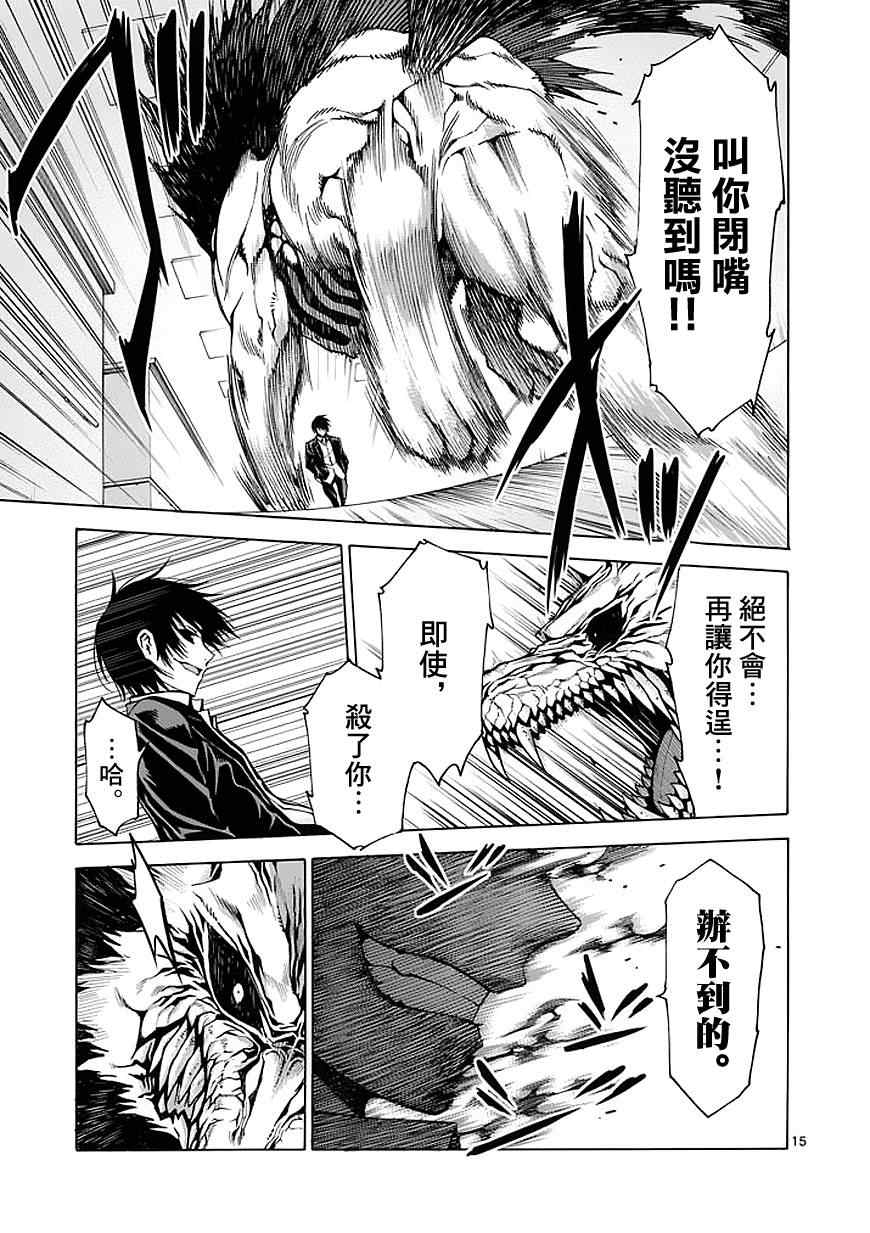 第74话14