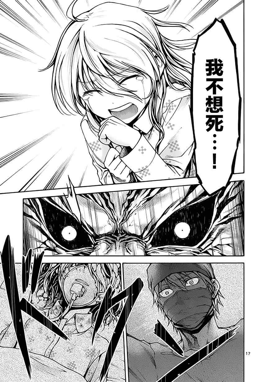 第74话16