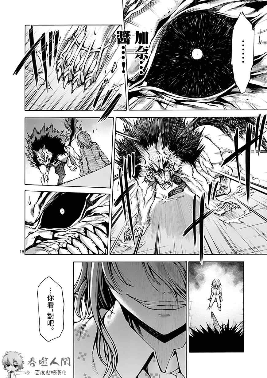 第74话17