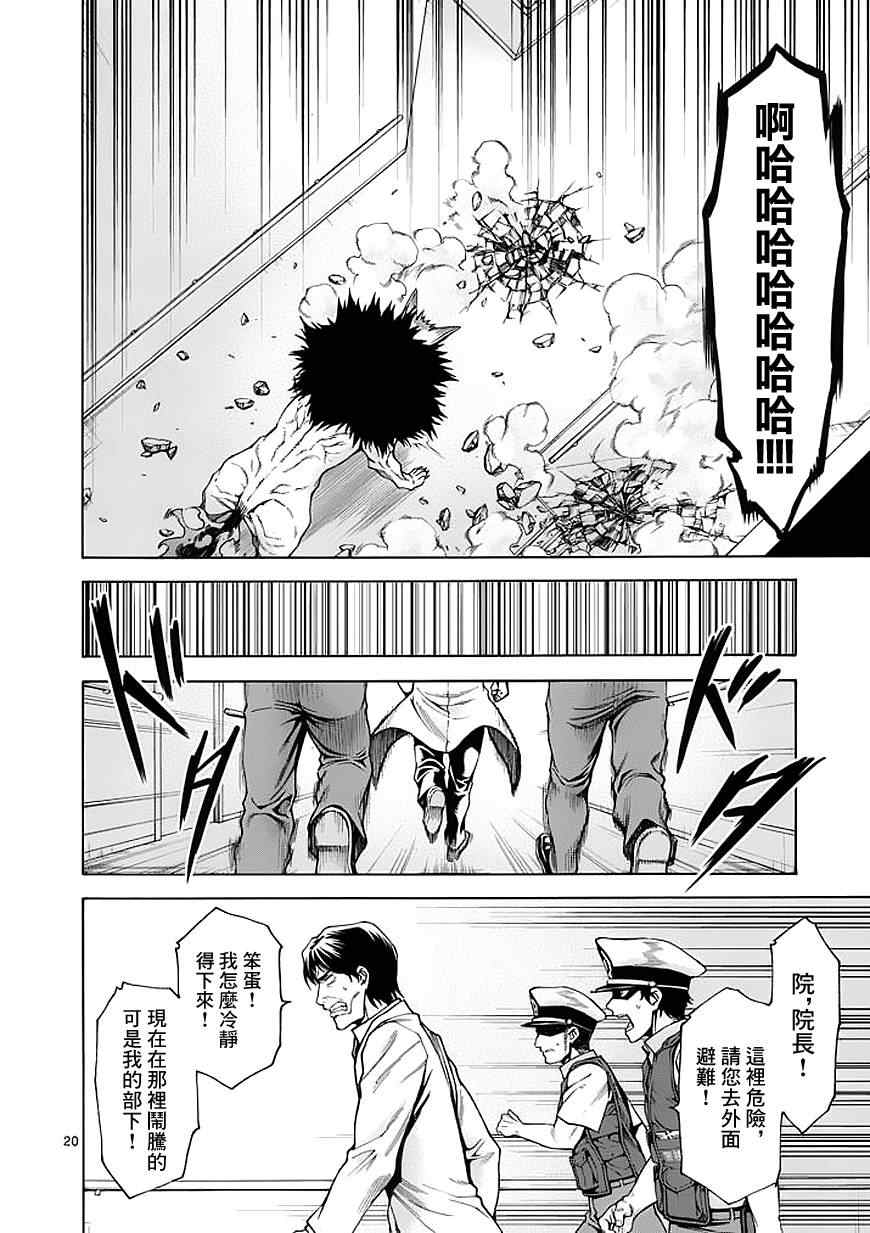 第74话19