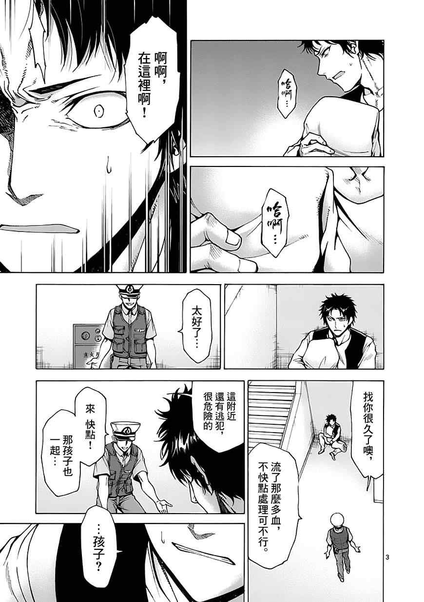 第74话2