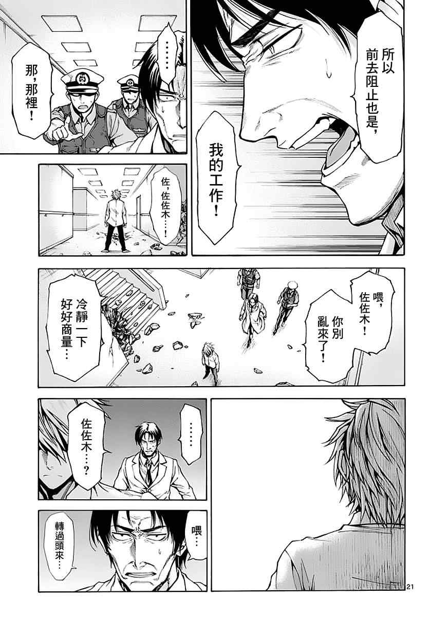 第74话20