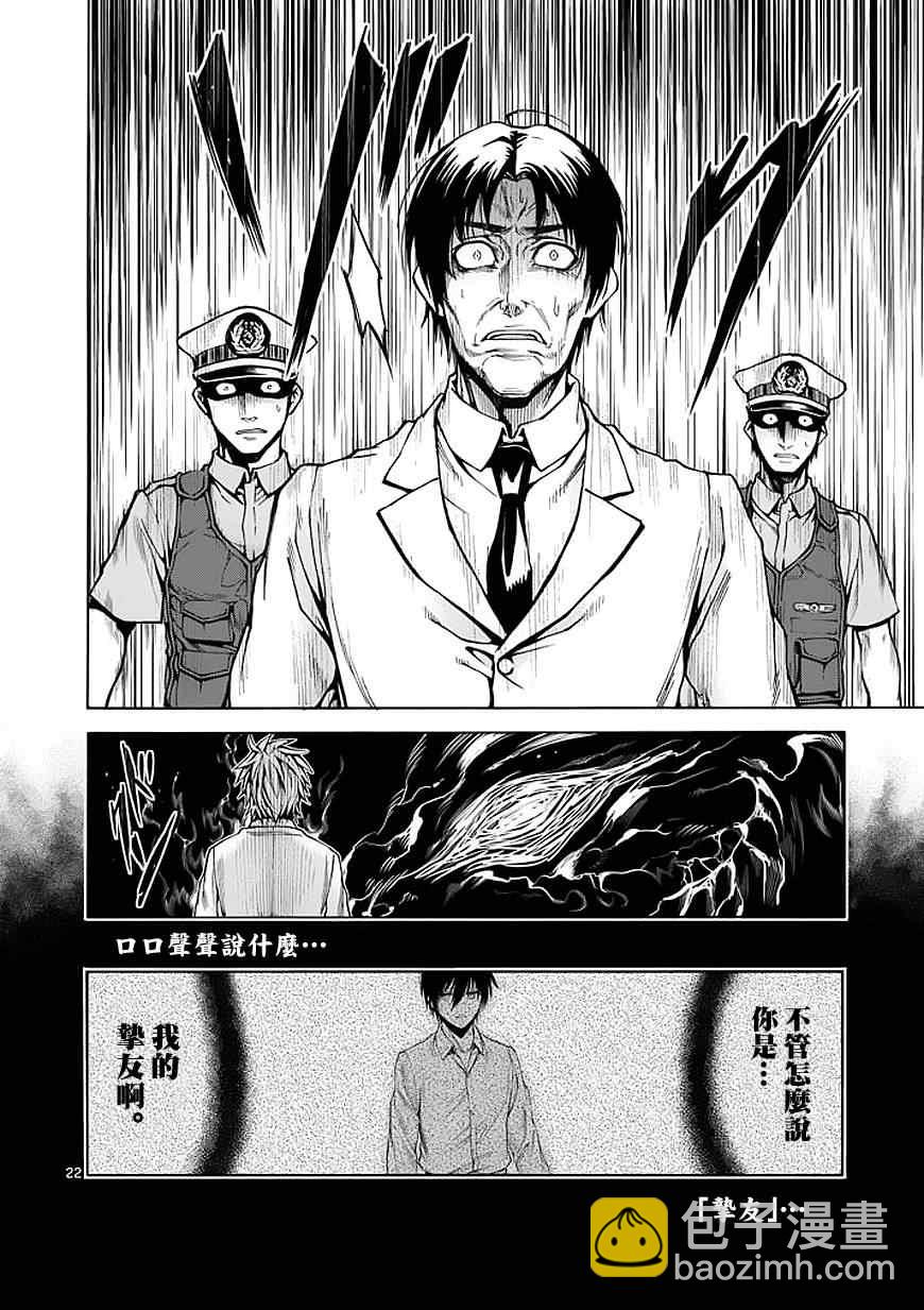 第74话21