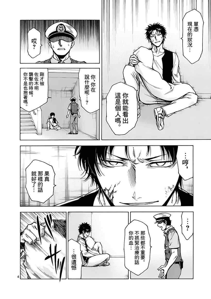 第74话3