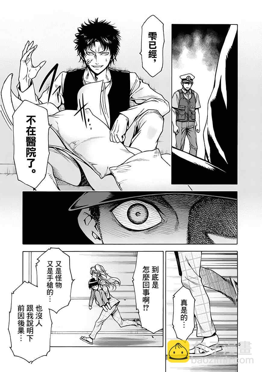 第74话4