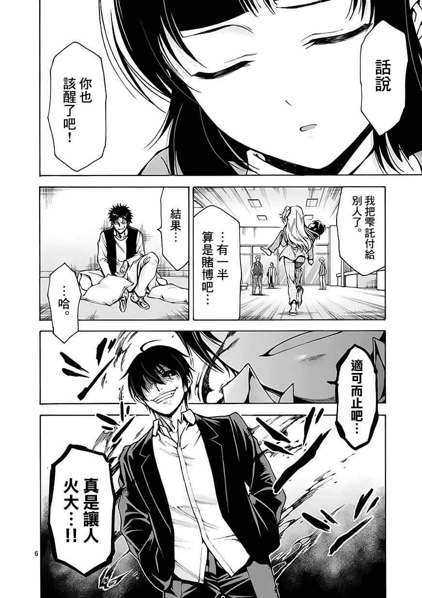 第74话5