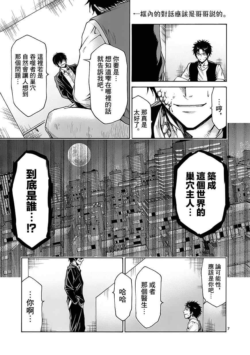 第74话6