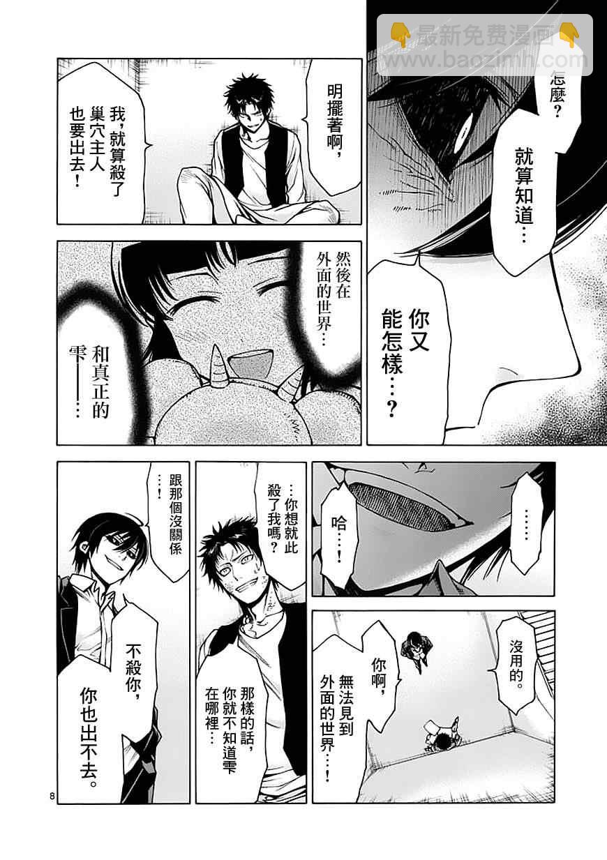 第74话7
