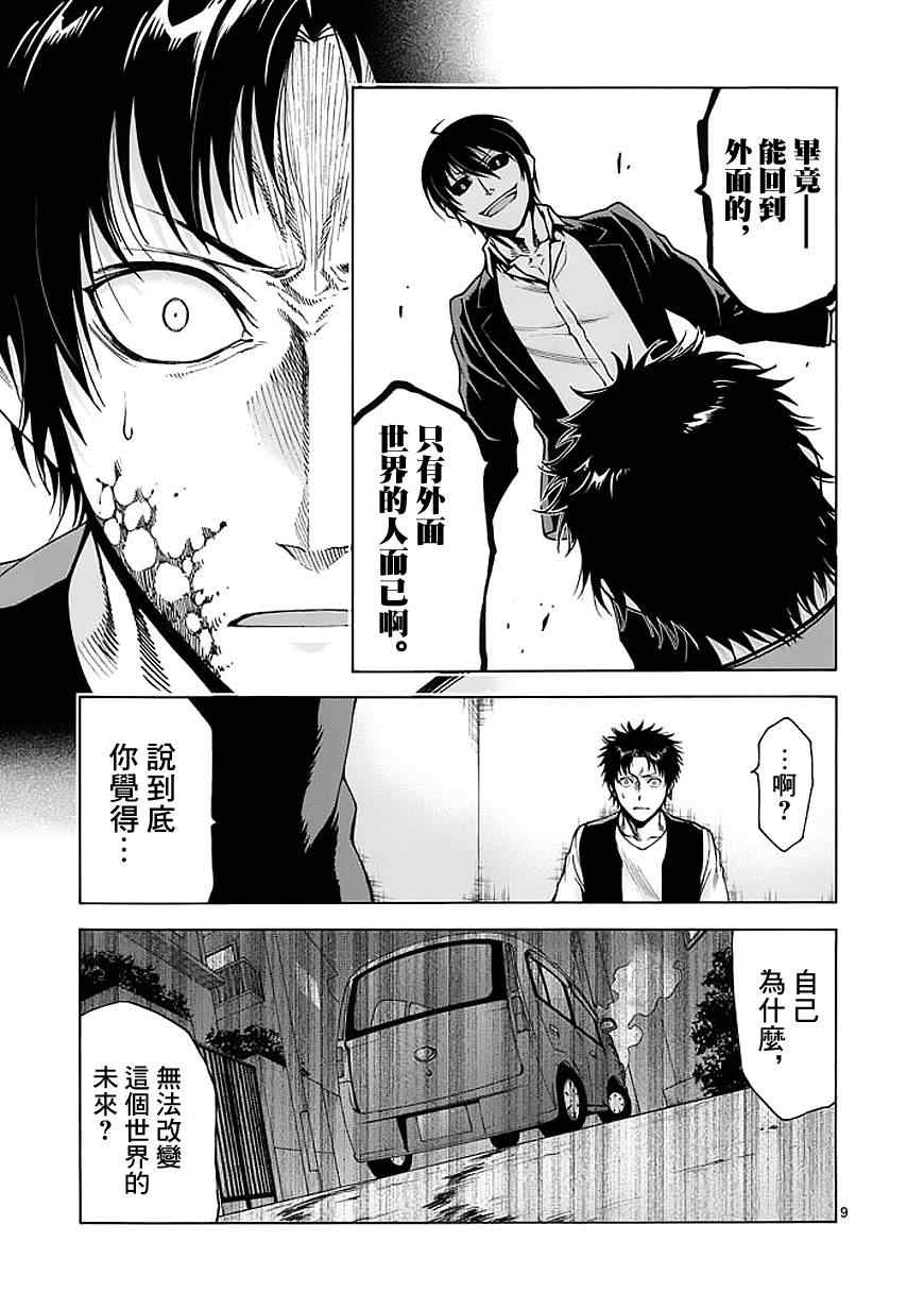 第74话8