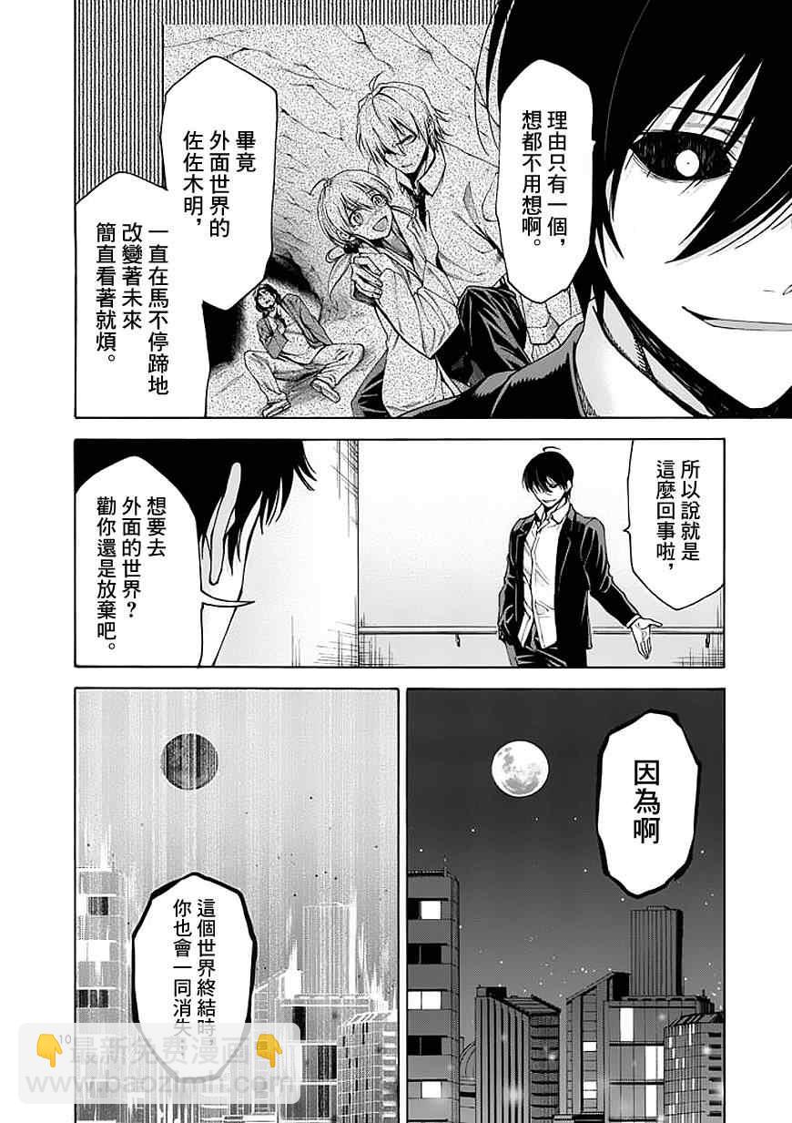第74话9