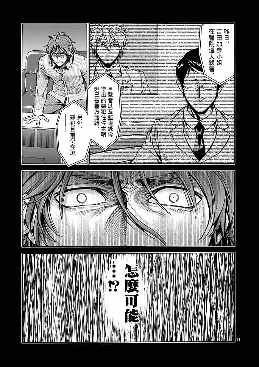 第78话10