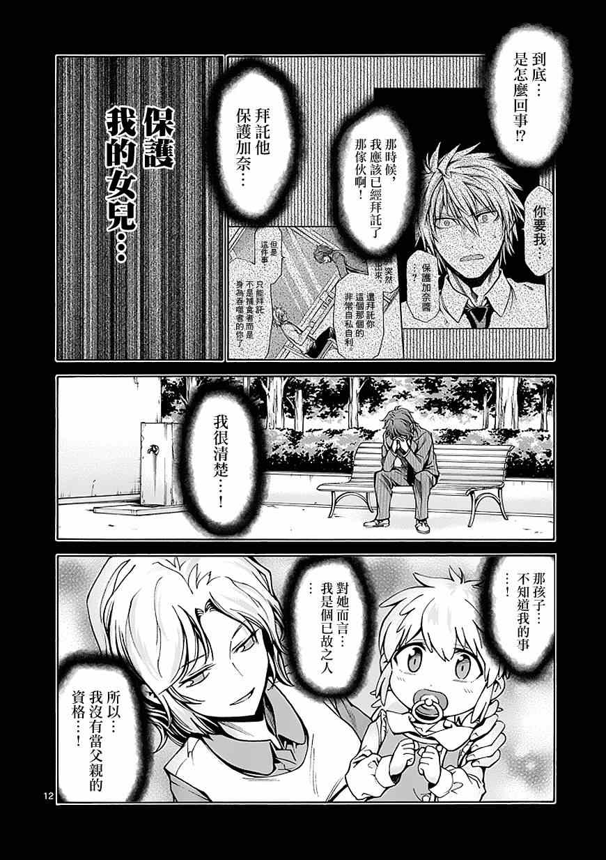 第78话11