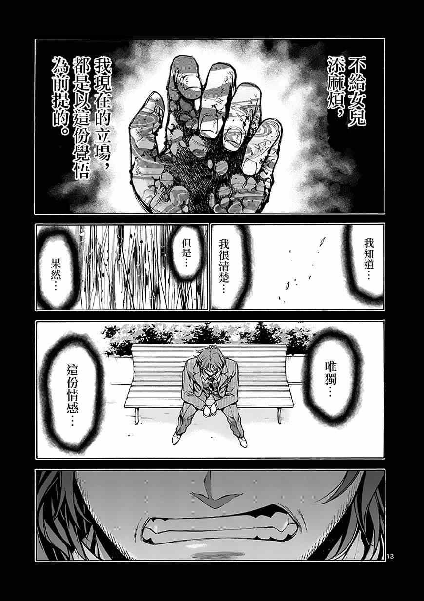 第78话12
