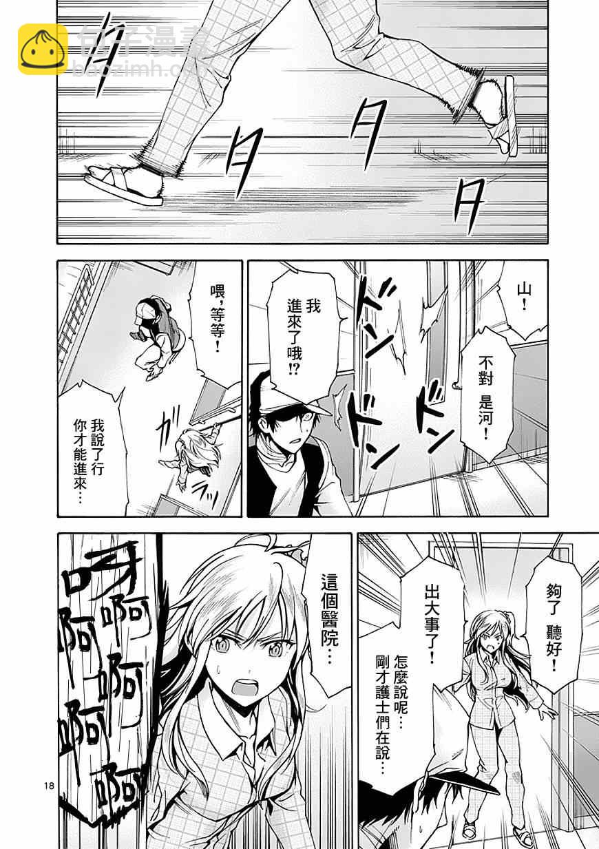 第78话17