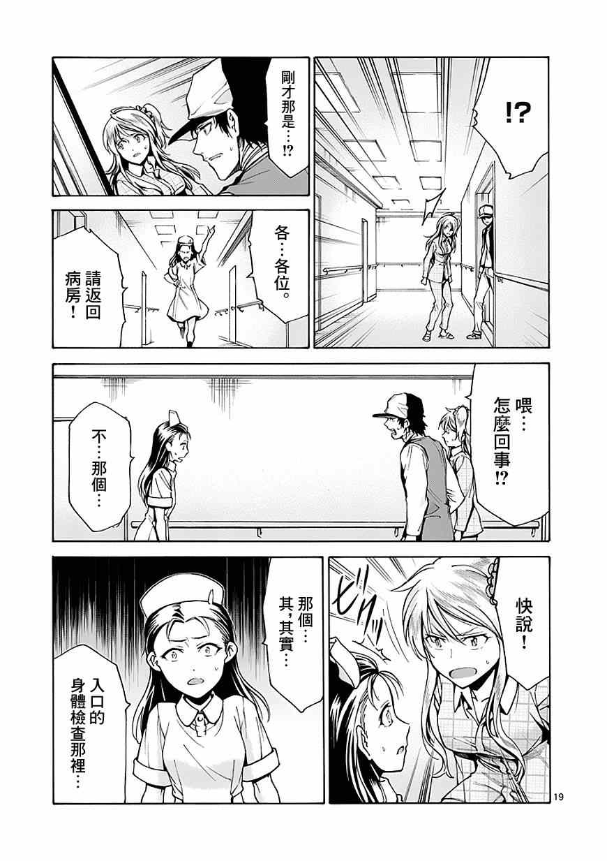 第78话18