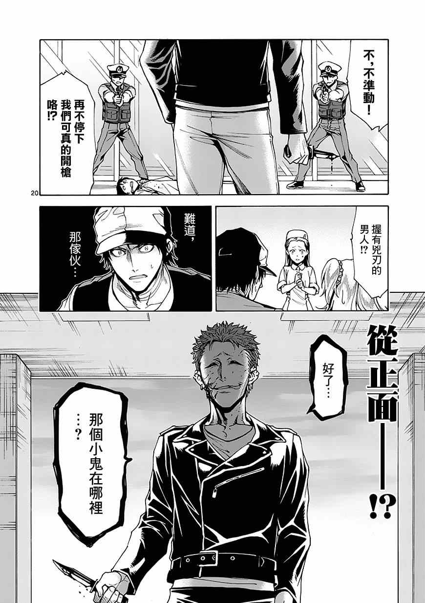 第78话19