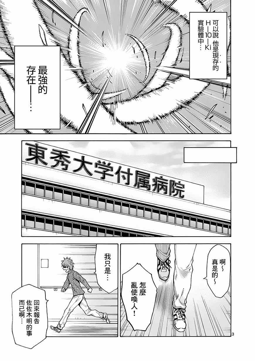 第78话2