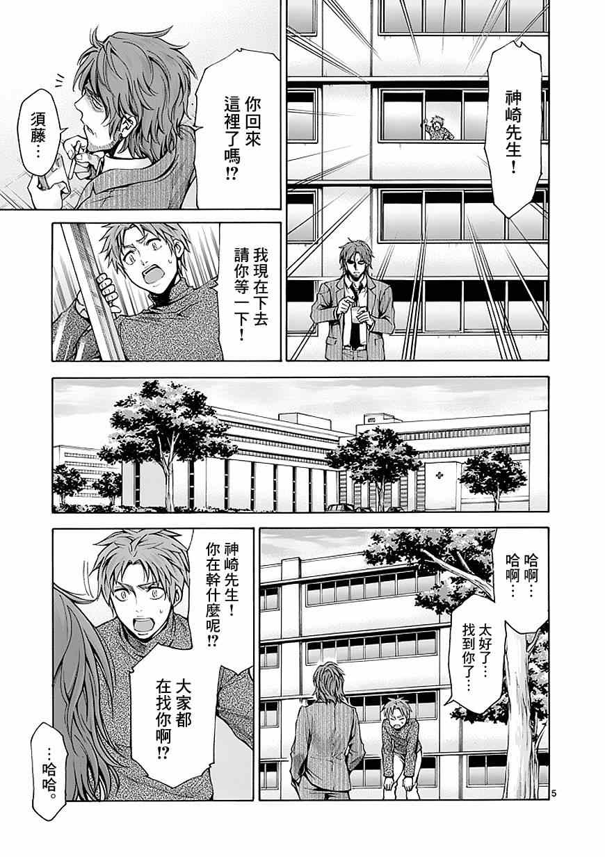 第78话4