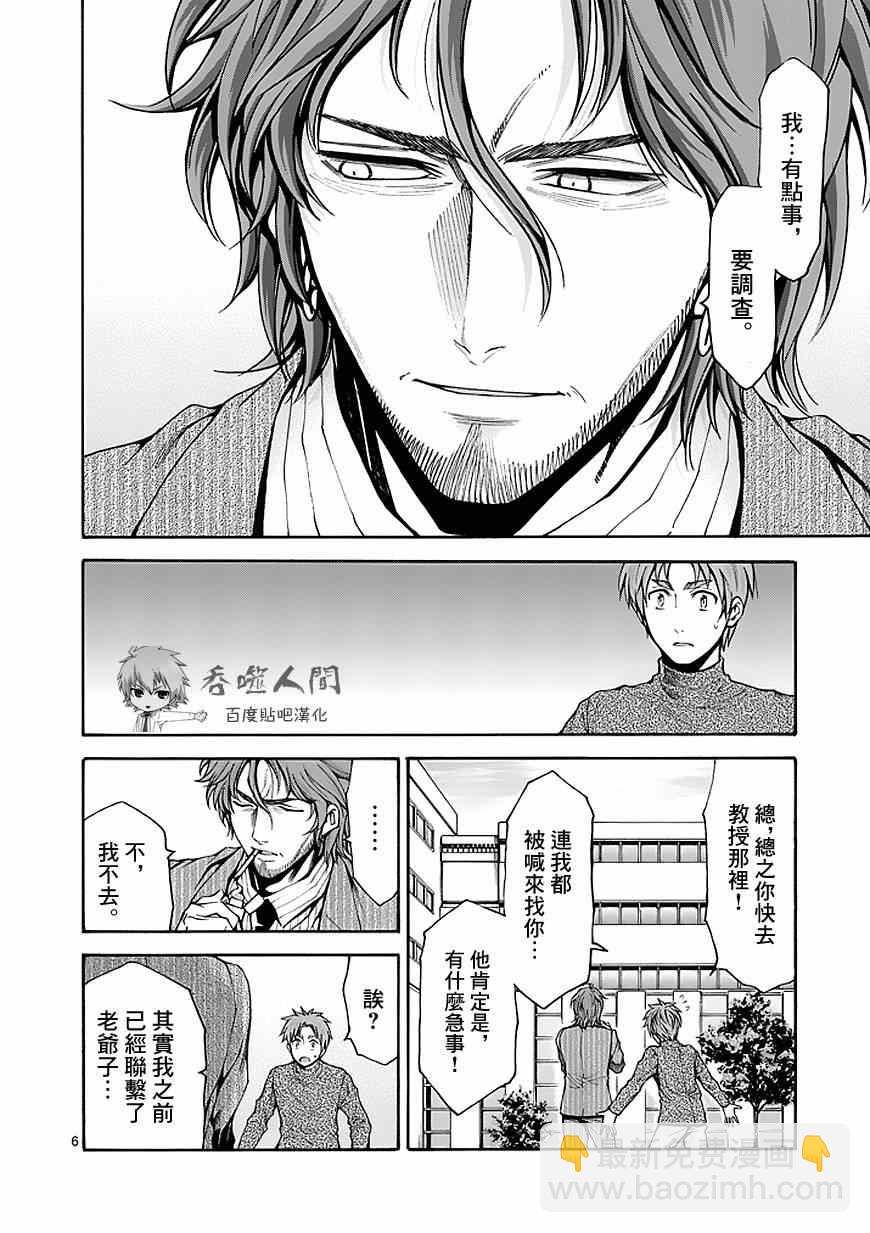 第78话5