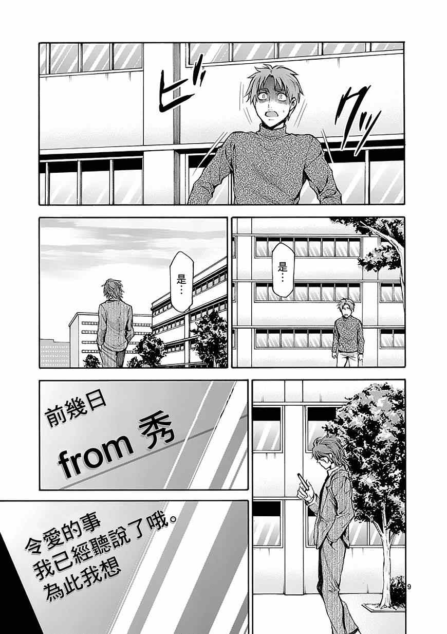 第78话8