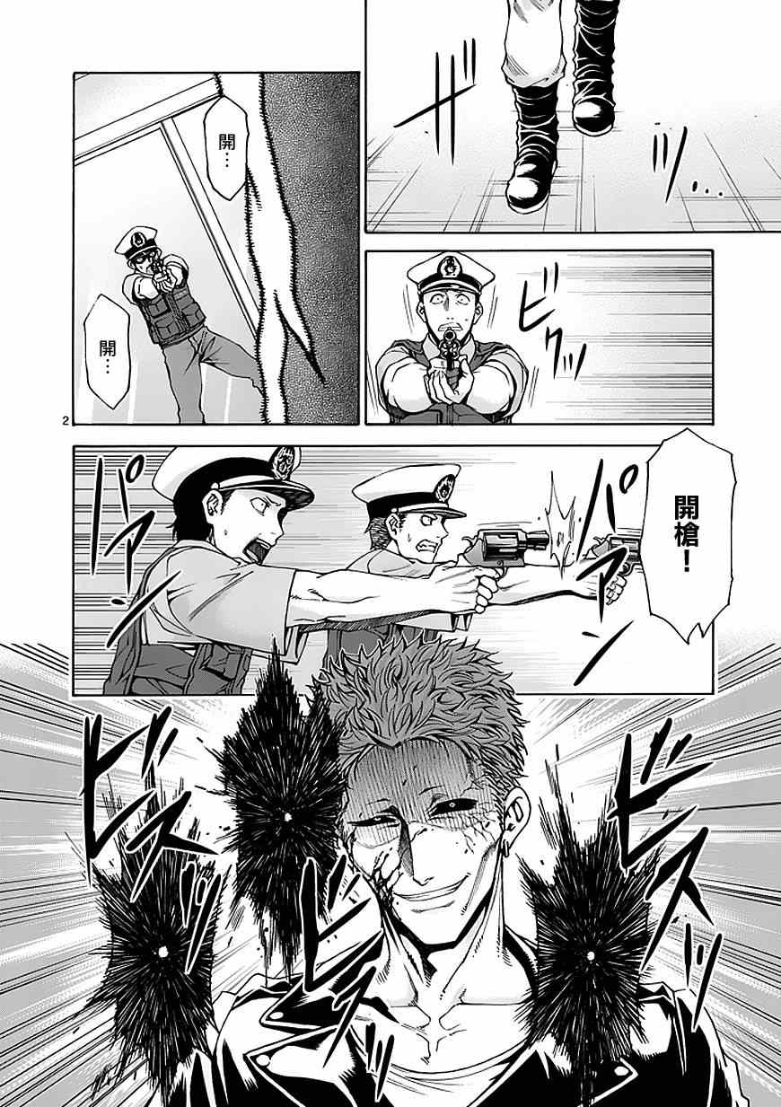 第79话1