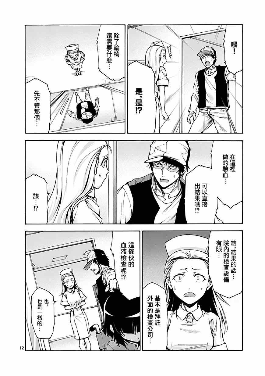 第79话11