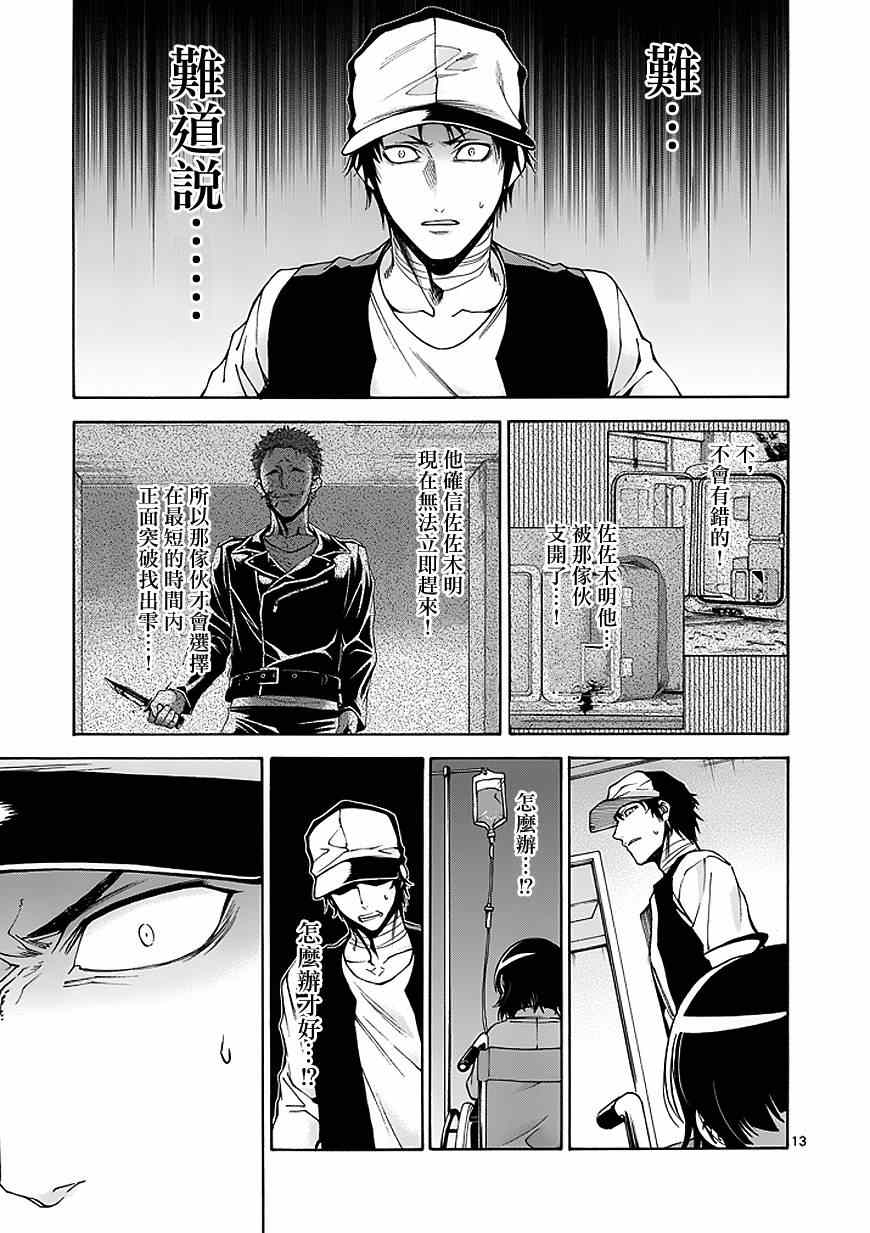 第79话12