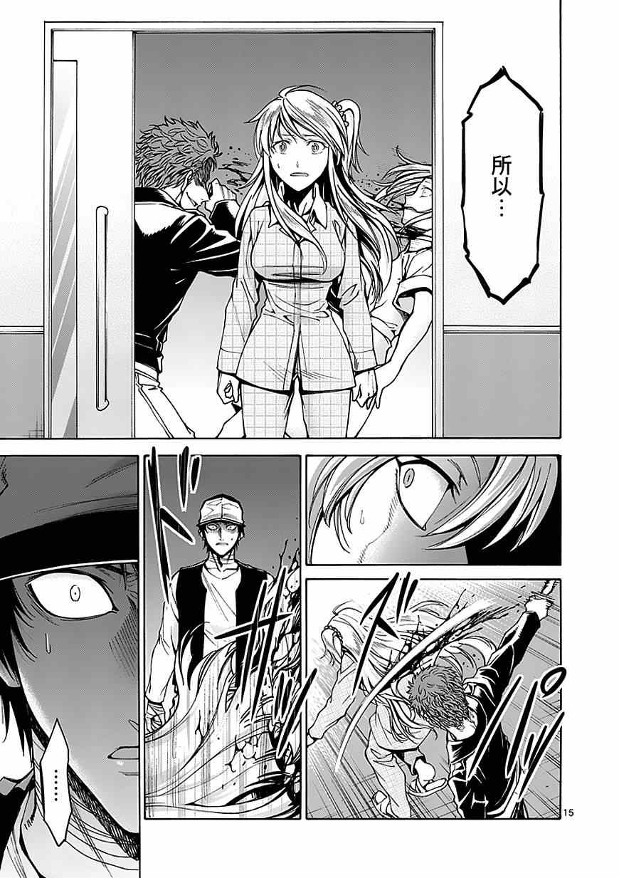 第79话14