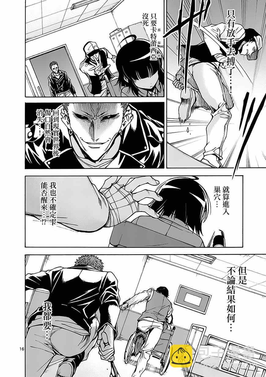 第79话15