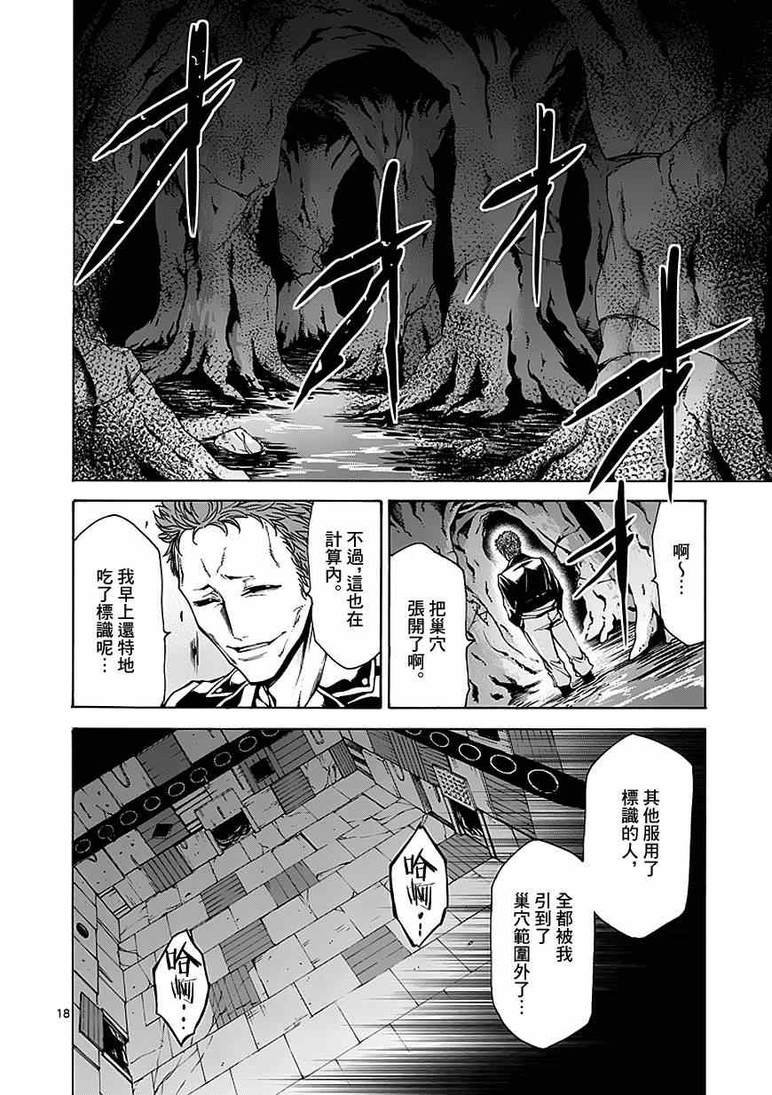 第79话17