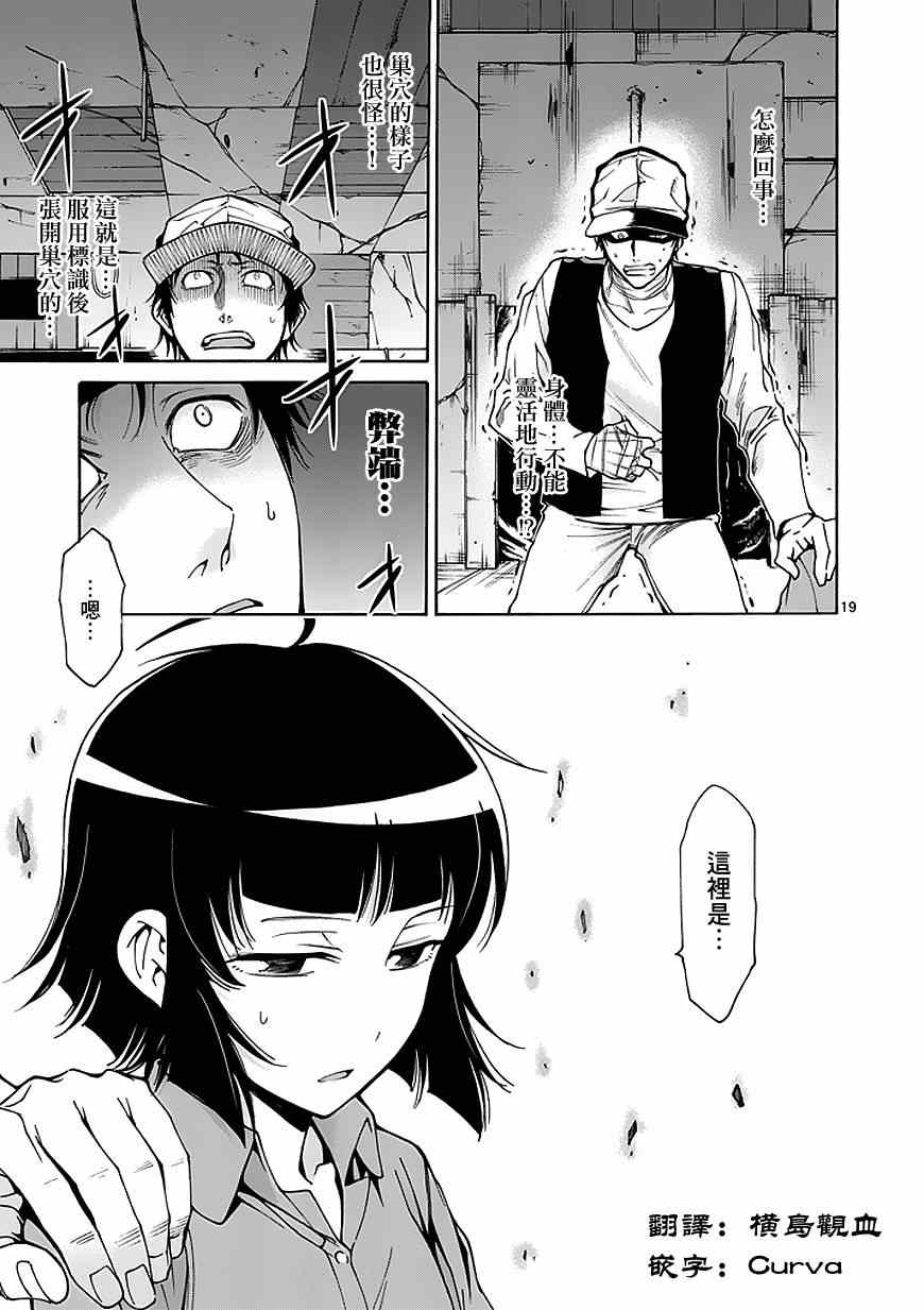 第79话18