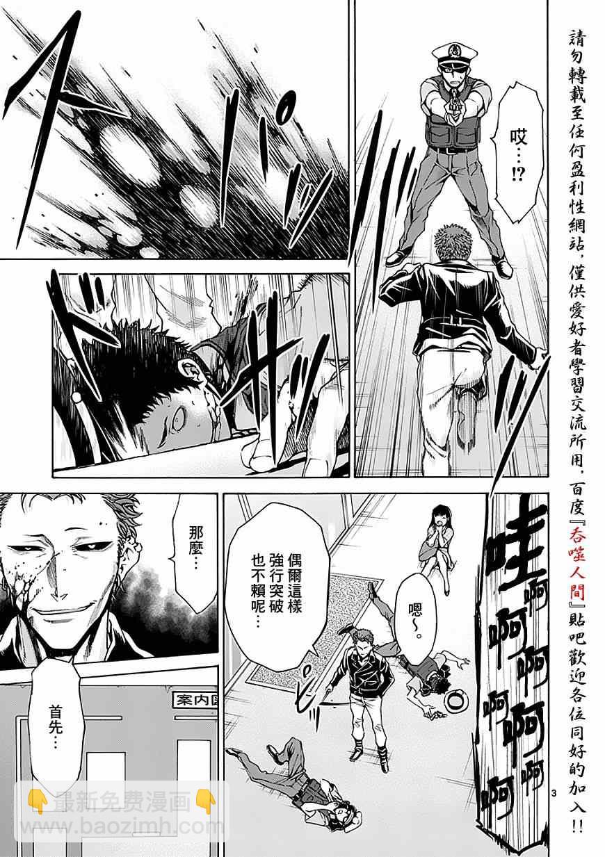 第79话2