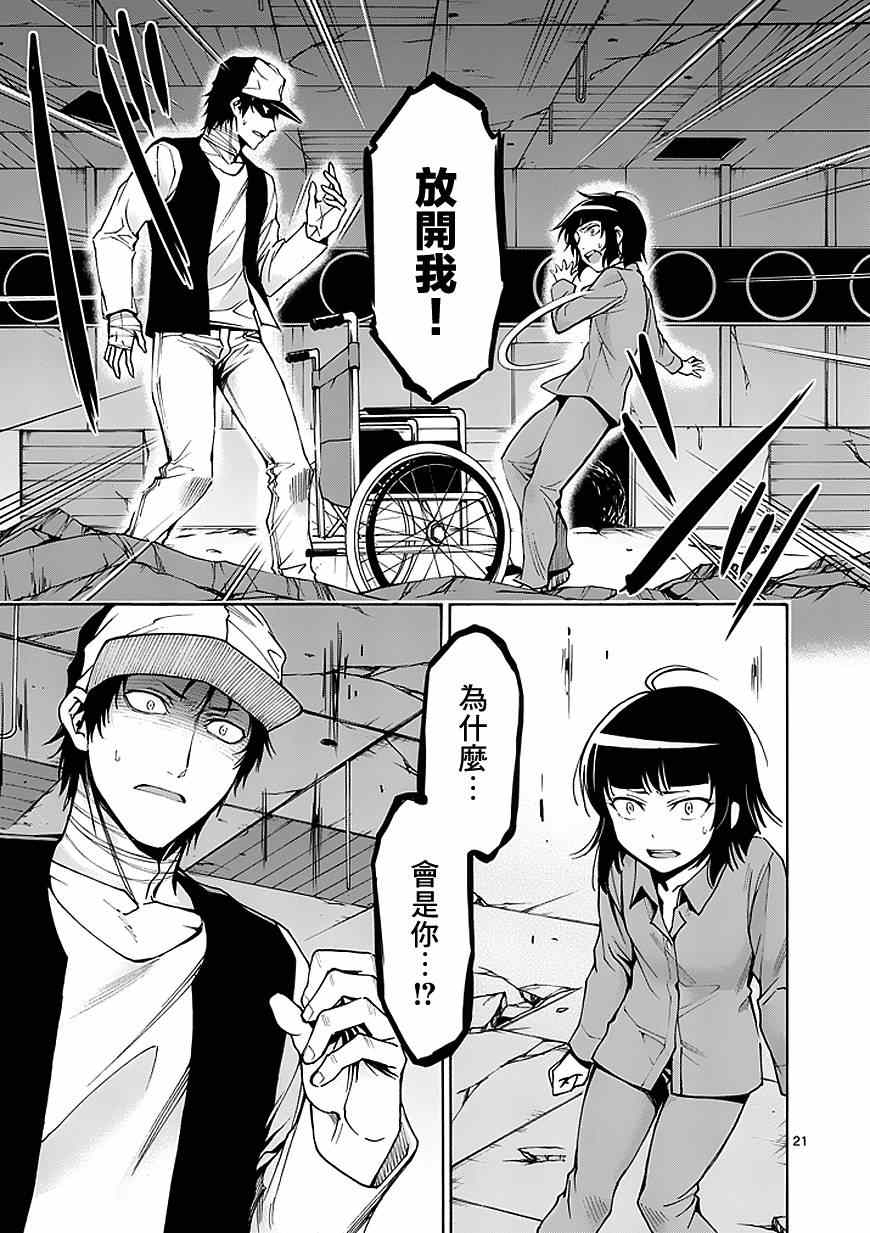 第79话20