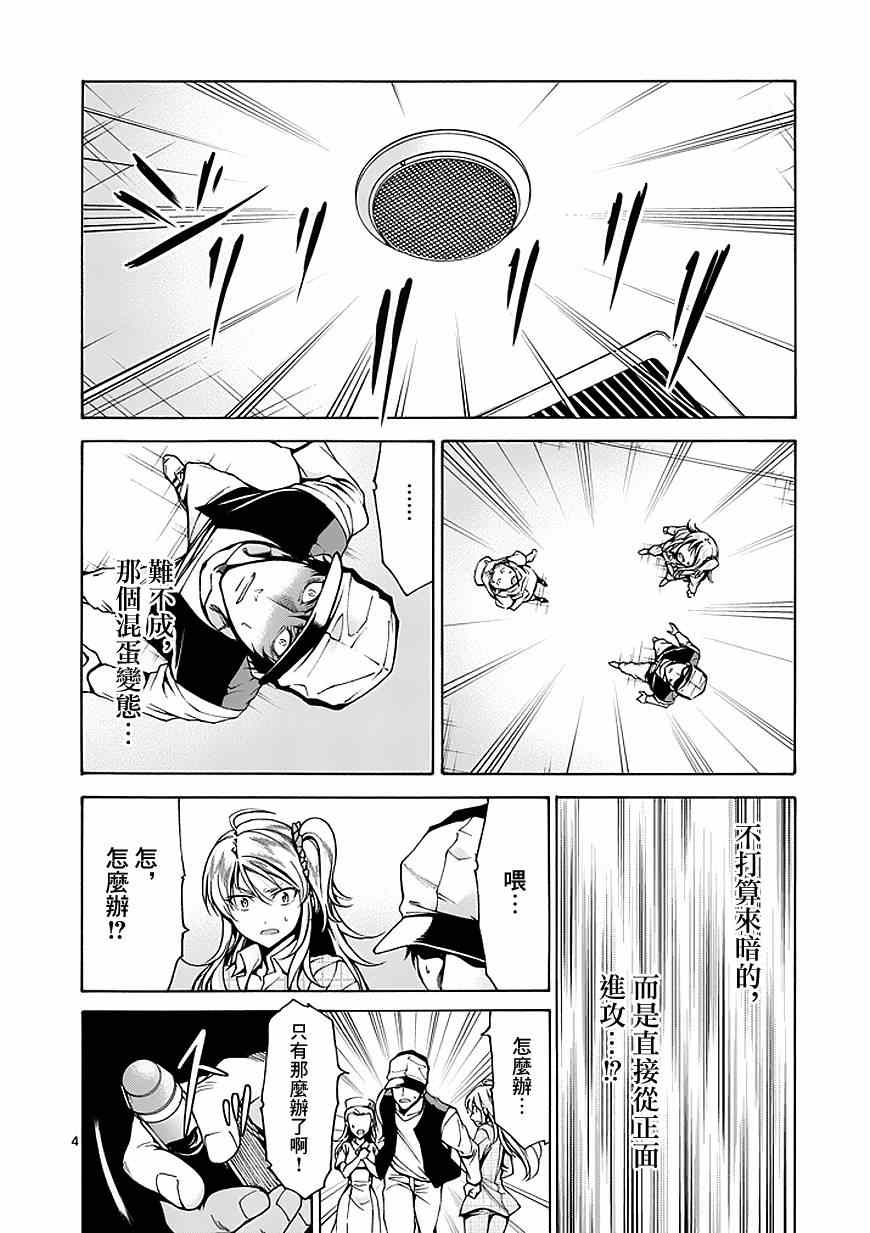 第79话3