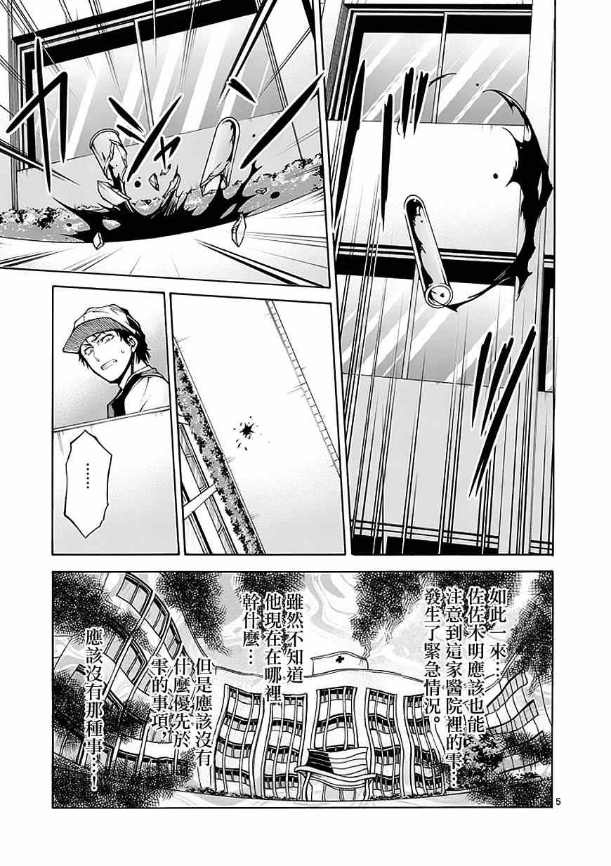 第79话4
