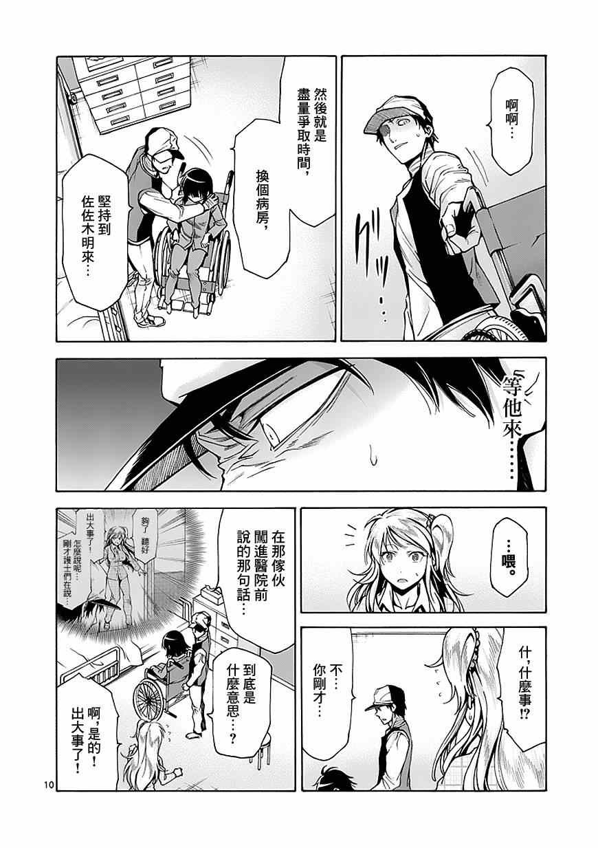 第79话9