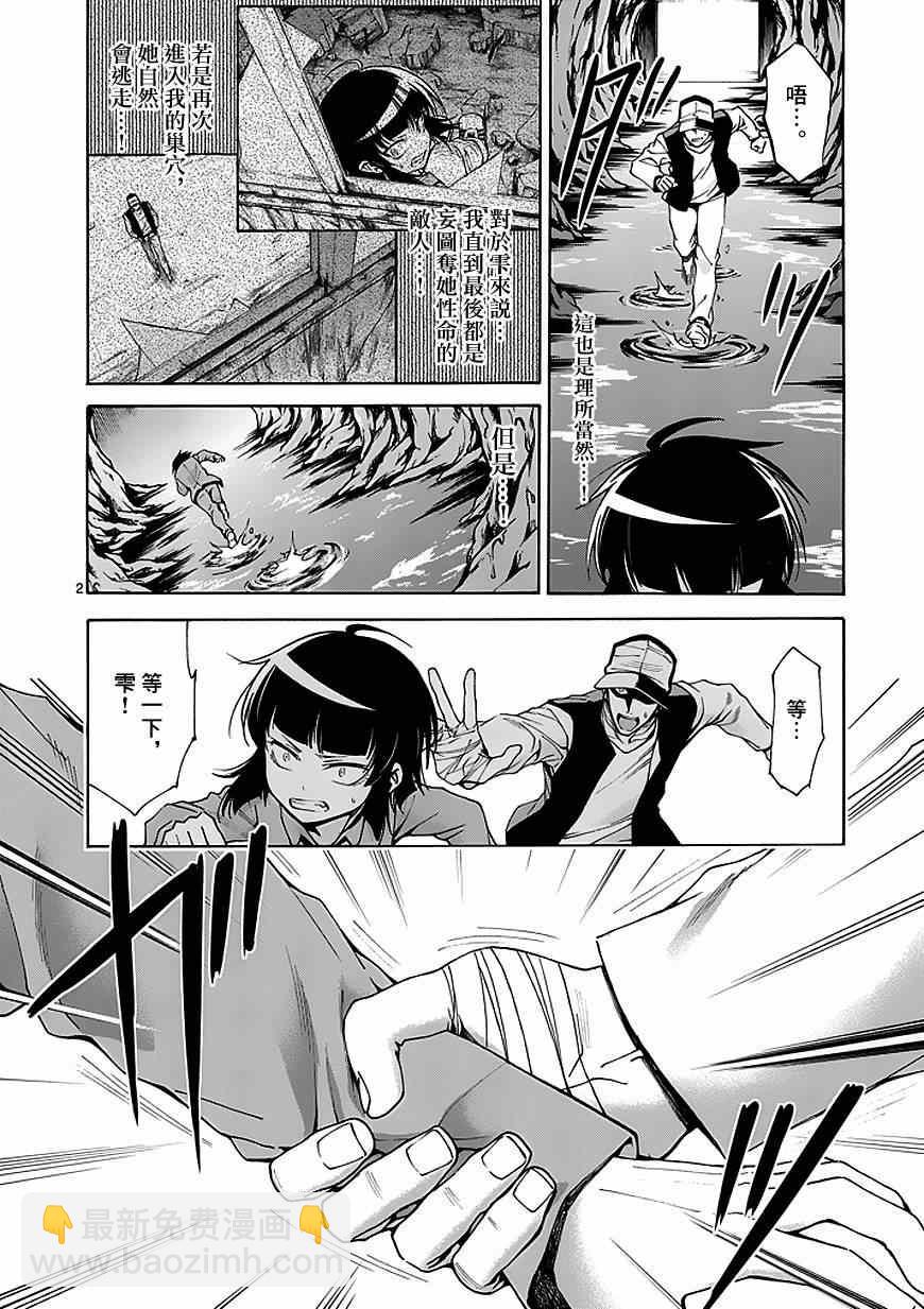第80话1