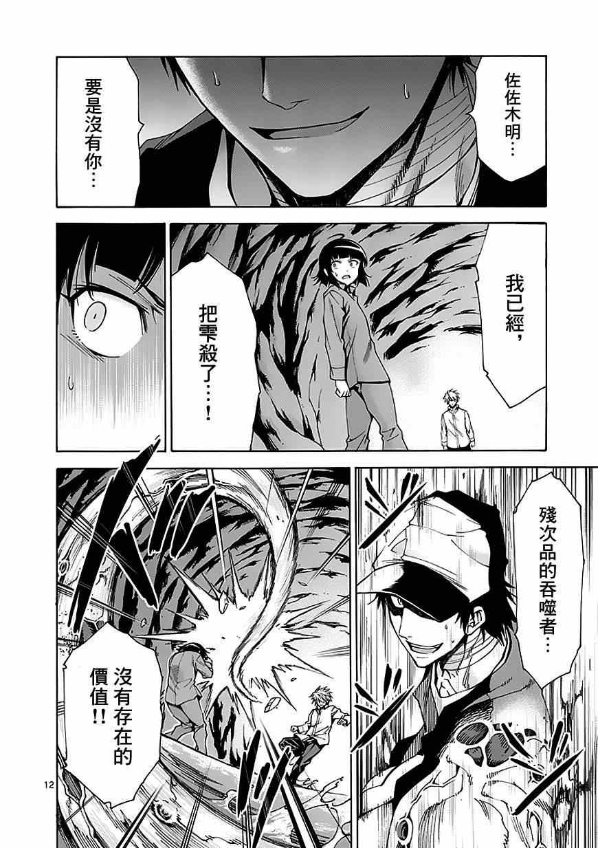 第80话11