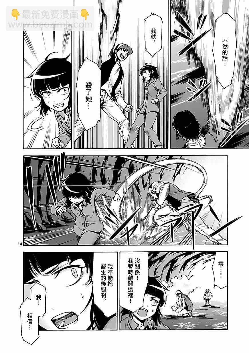第80话13