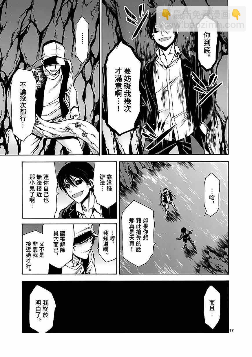 第80话16
