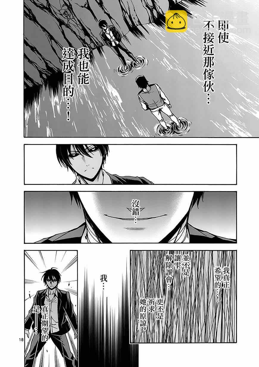 第80话17