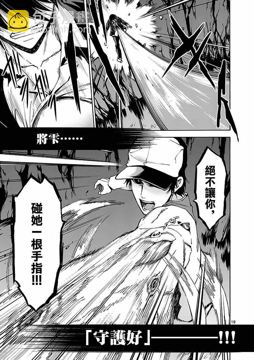 第80话18