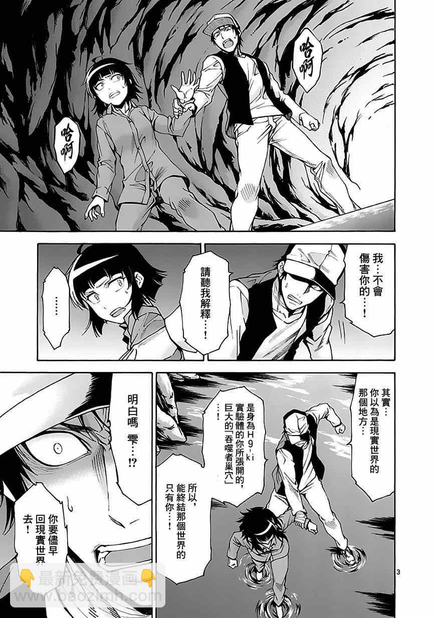 第80话2