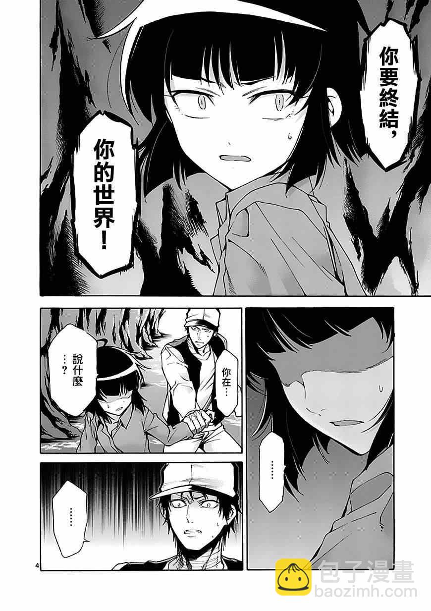 第80话3