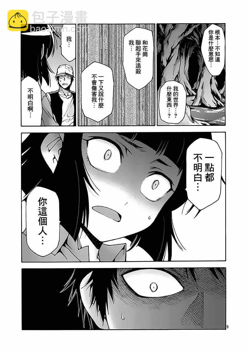 第80话4
