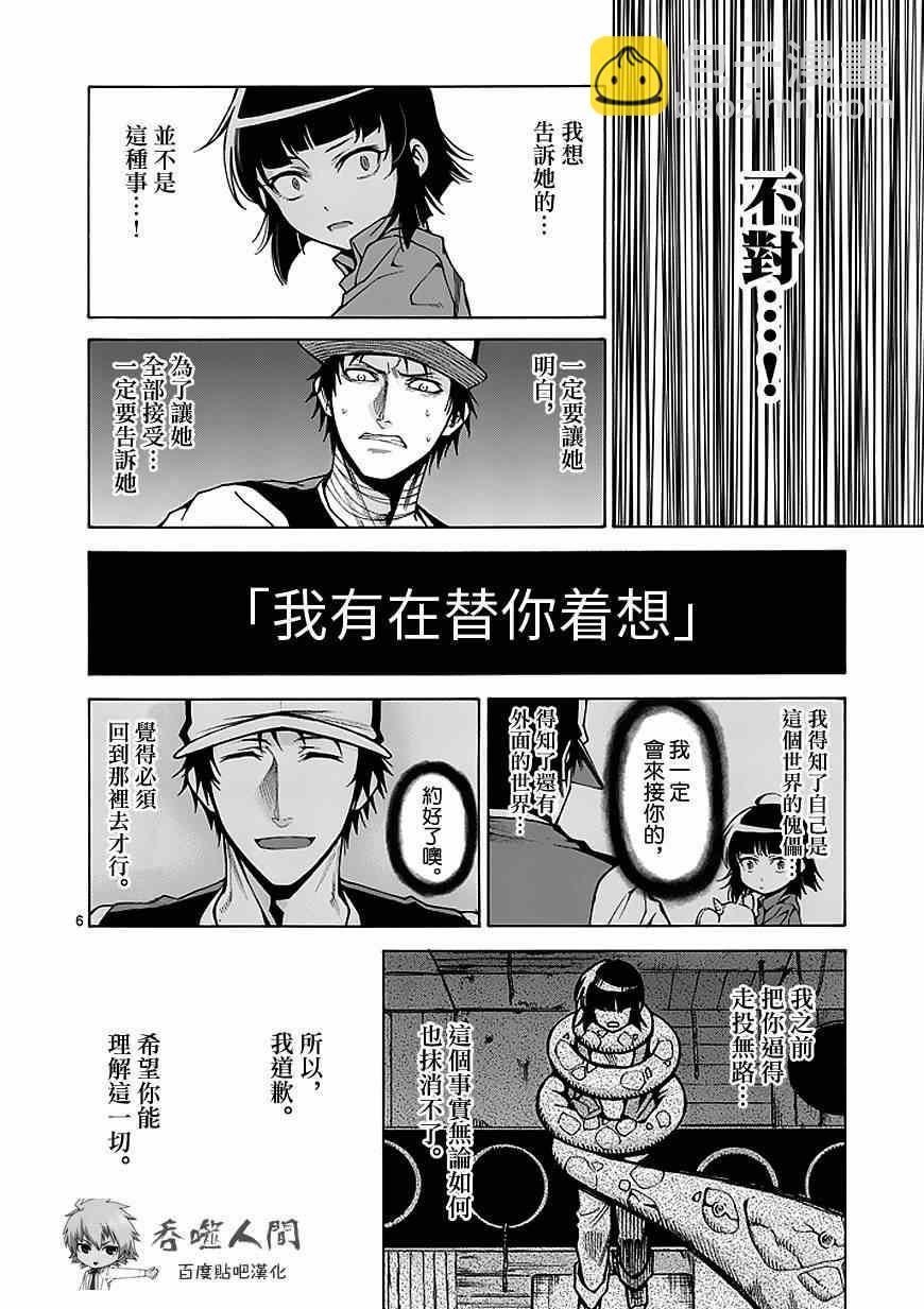 第80话5