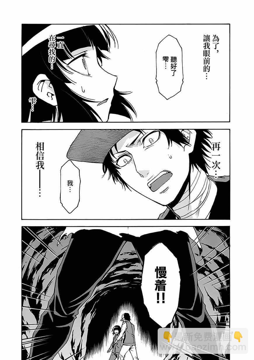 第80话6