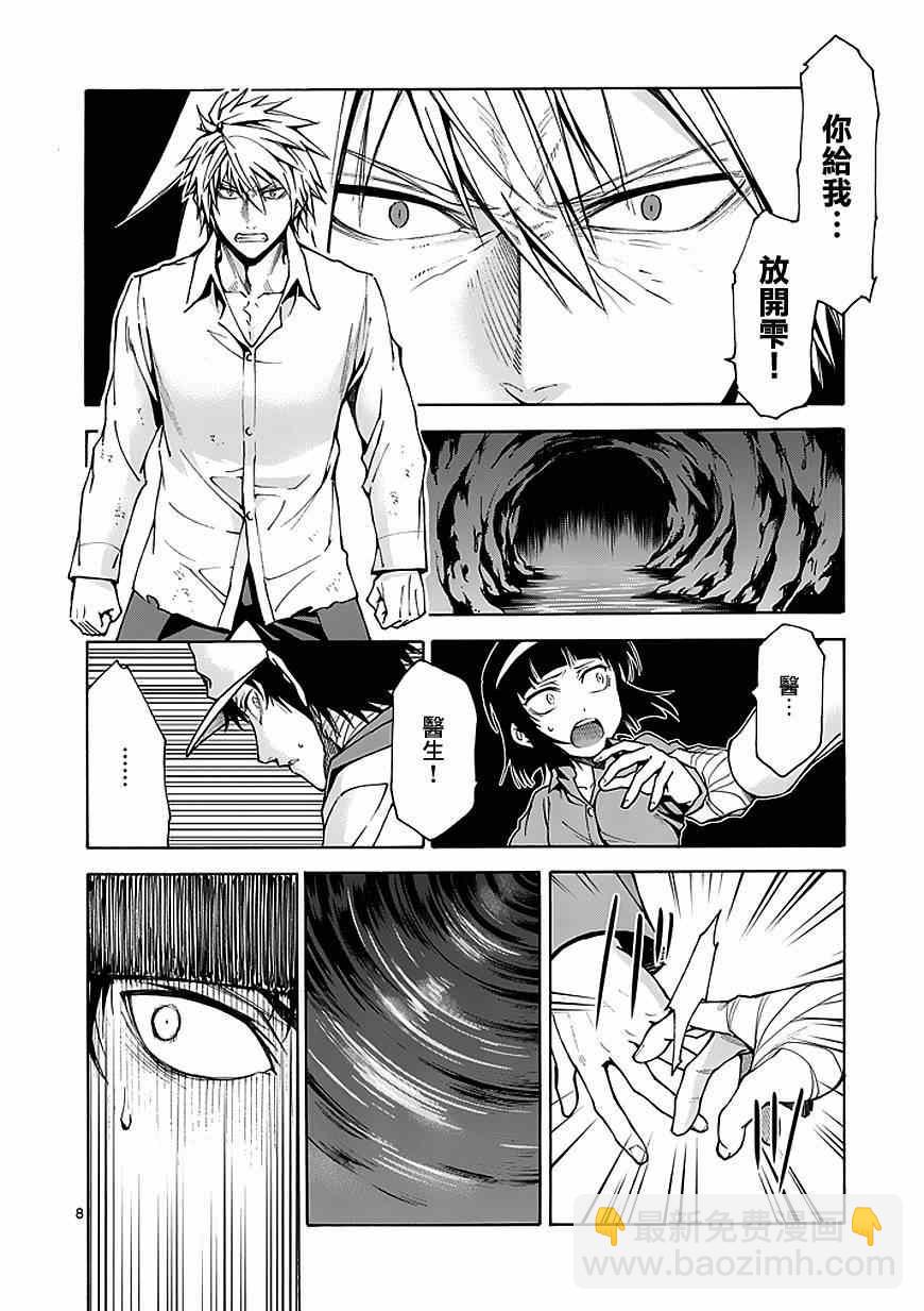 第80话7